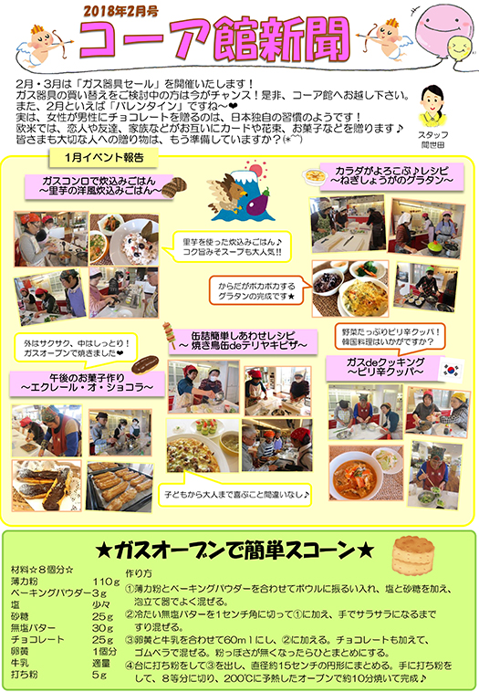 2018年02月号