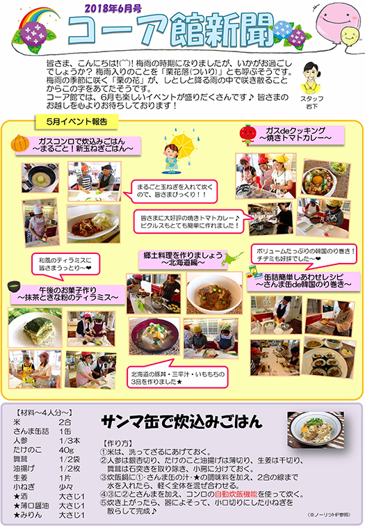 2018年06月号