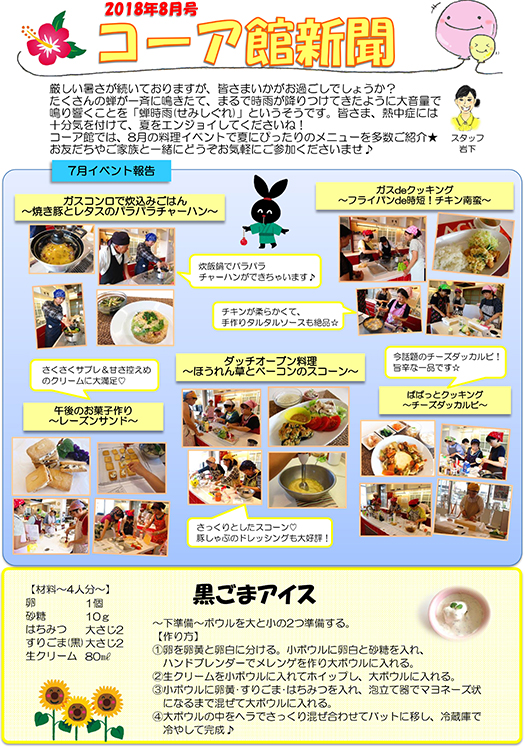 2018年08月号