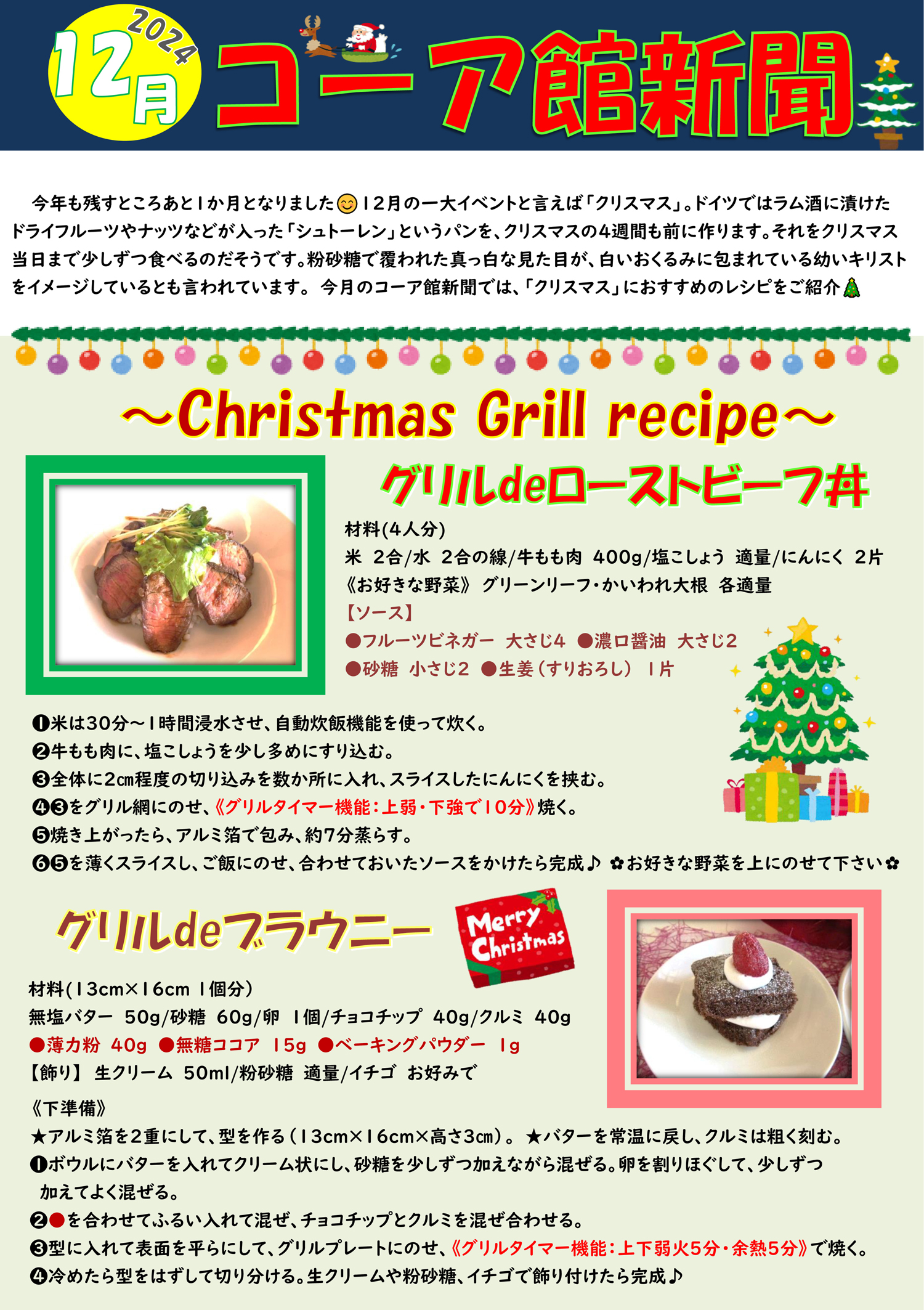 2024年12月号