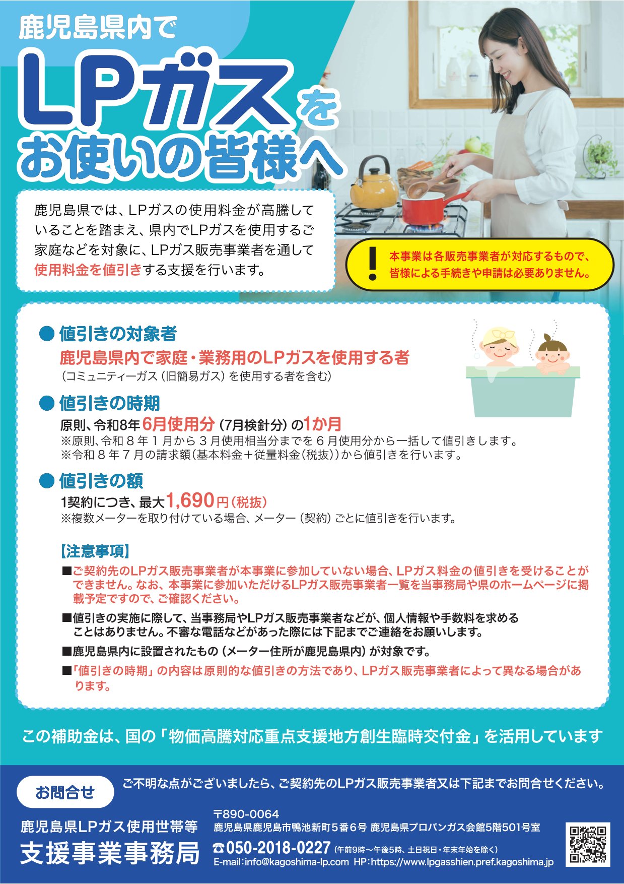 その他 フライアーLPガス使用 値引きします