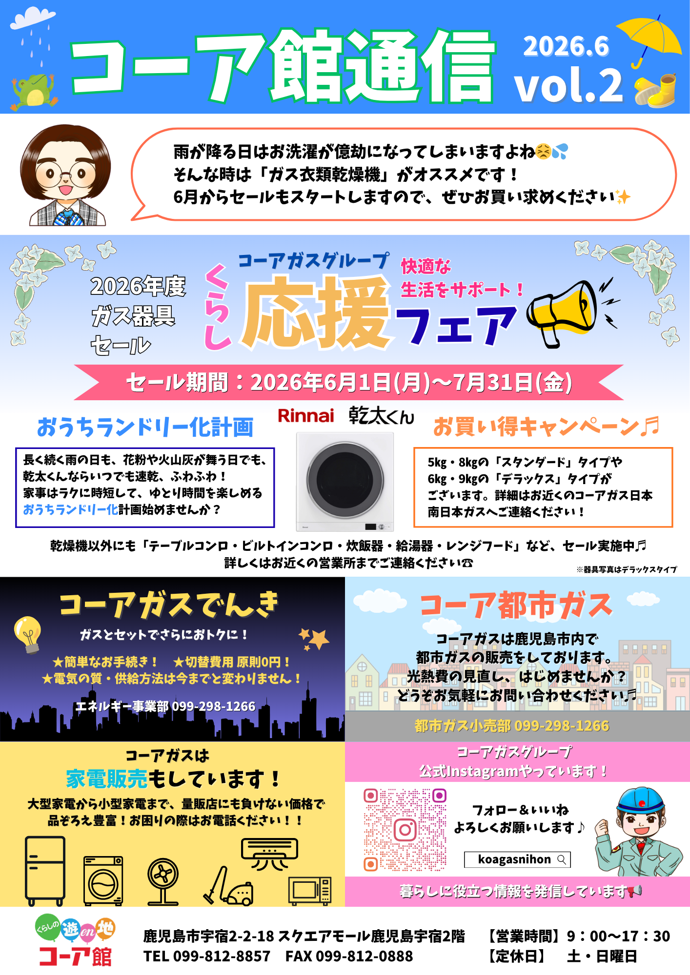 2026年6月