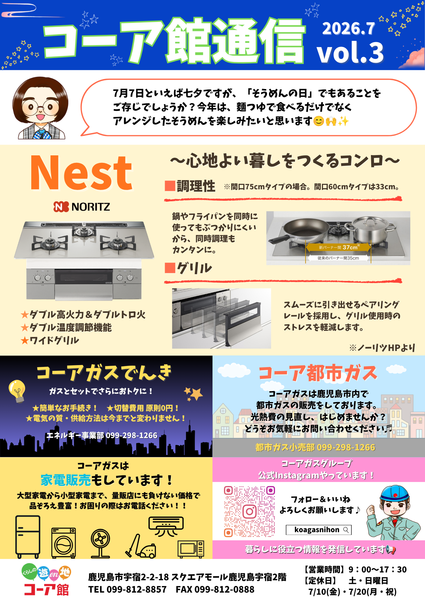 2026年7月