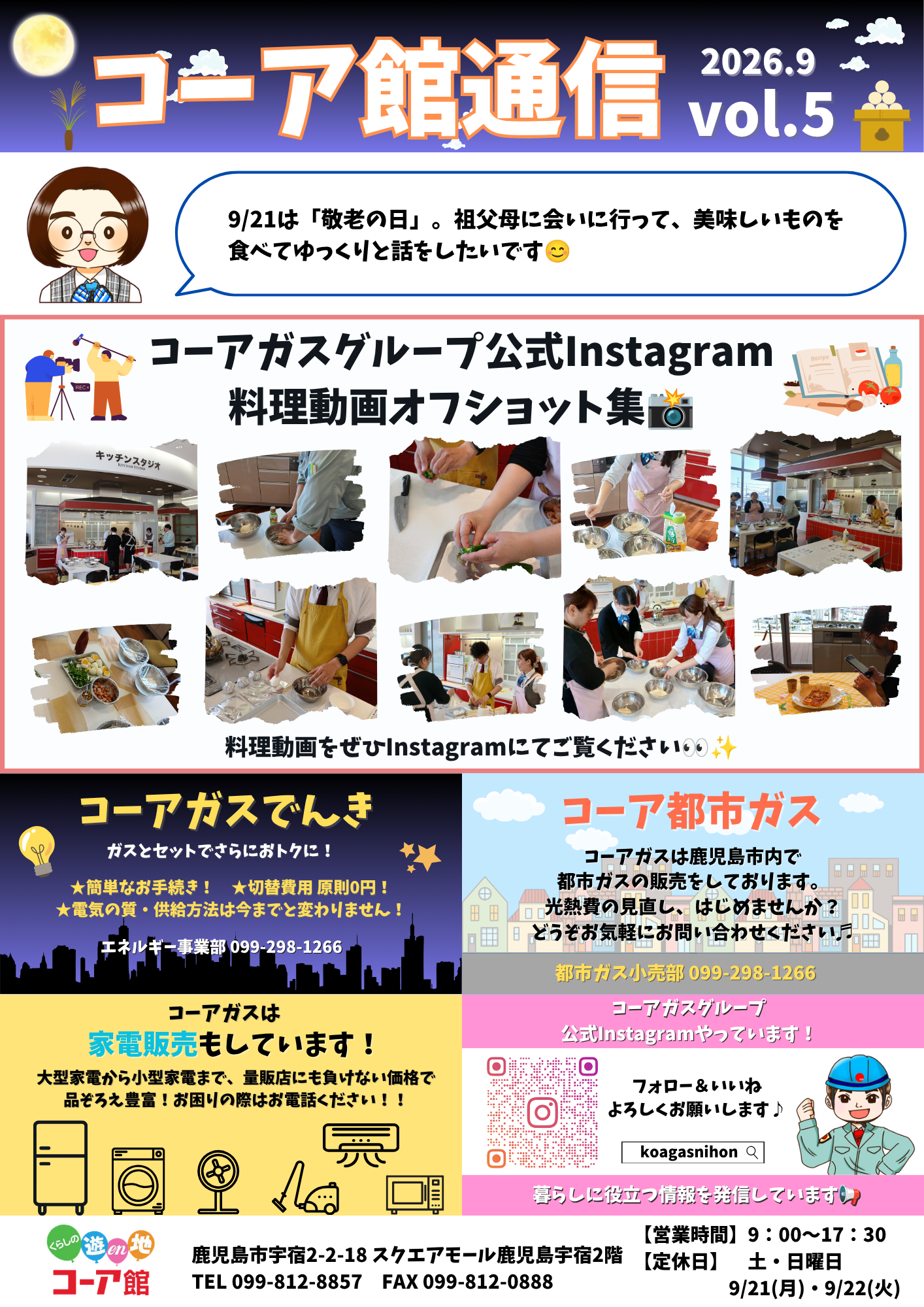 2026年9月
