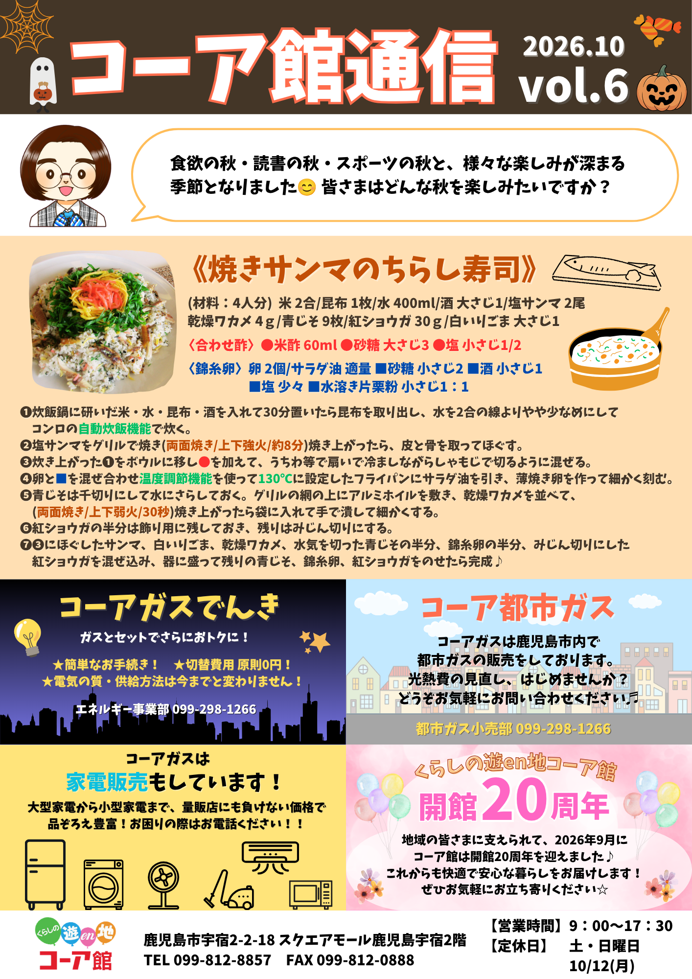 2026年10月